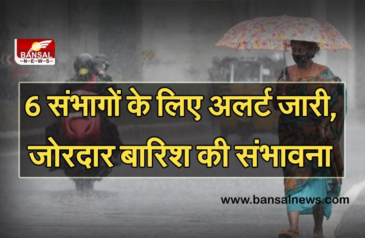 MP Weather Update: प्रदेश में नर्म पड़े गर्मी के तेवर, राजधानी समेत इन जिलों में भारी बारिश की चेतावनी