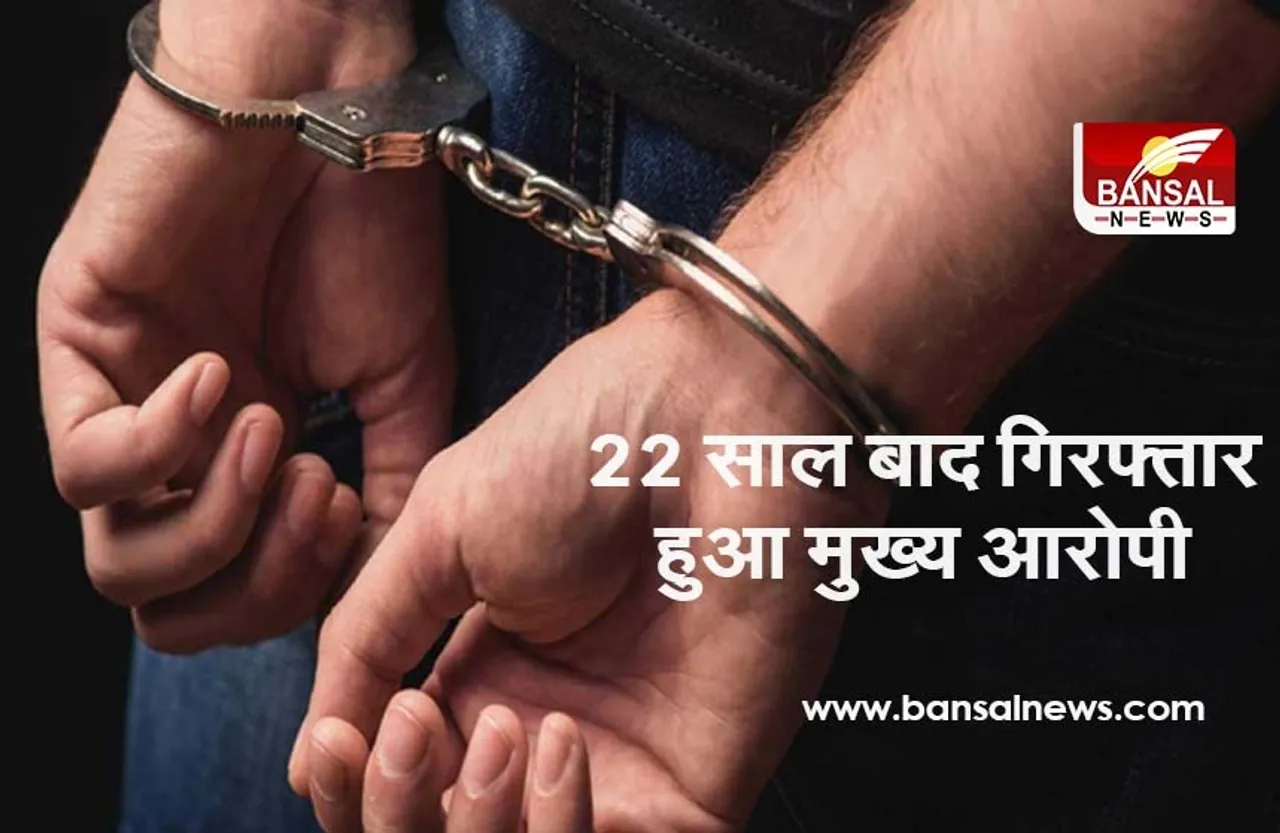 Odisha Gang Rape:अधिकारी की पत्नी से हुए दुष्कर्म मामले में कभी मुख्यमंत्री को देना पड़ा था इस्तीफा, 22 साल बाद  हुई मुख्य आरोपी की गिरफ्तारी