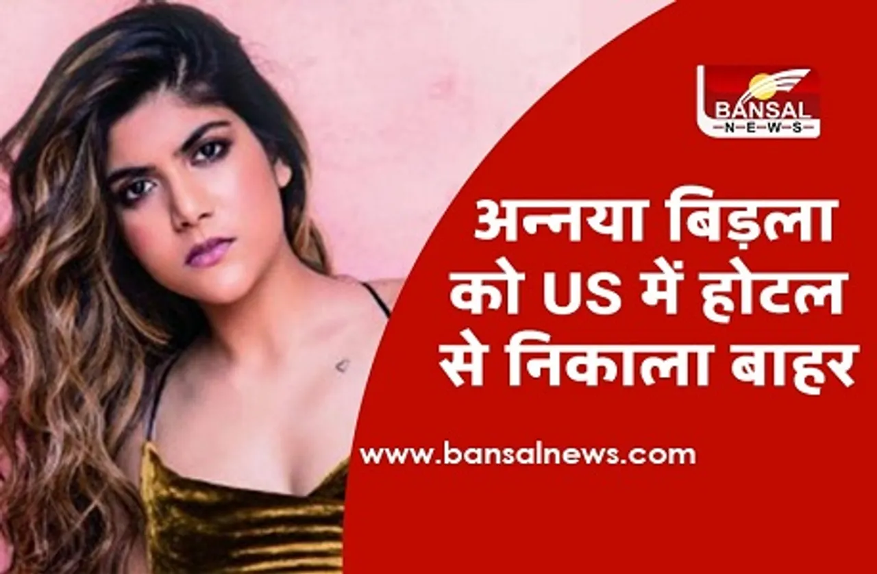 US में कुमार मंगलम बिरला की बेटी के साथ नस्लभेदी व्यवहार, ट्वीट कर बोलीं...