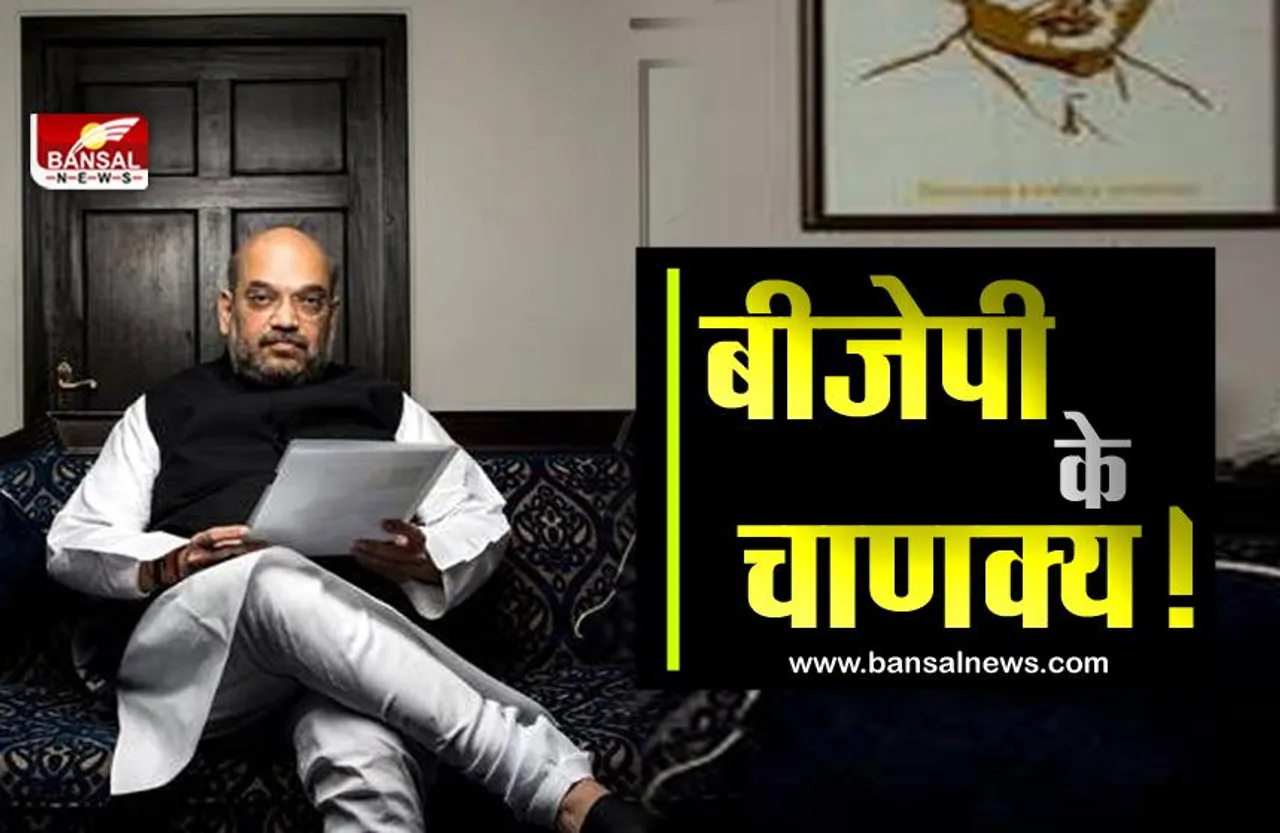 Amit Shah Birthday : इस खास ट्रिक से गुजरात में कांग्रेस की कमर तोड़ दी थी शाह ने, आज लोग चाणक्य के नाम से पुकारते हैं!
