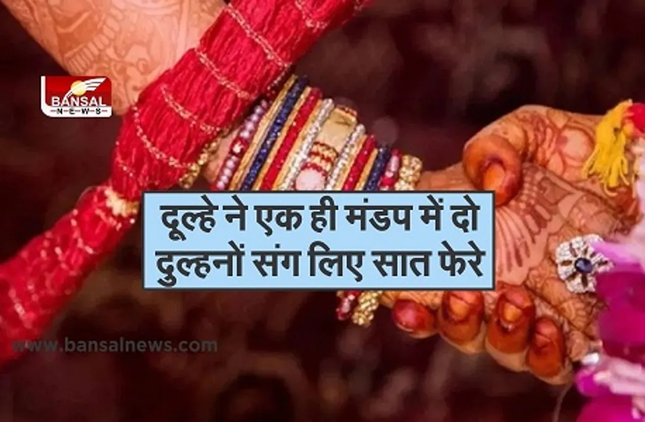 Anokhi Shadi: लड़के ने शादी के कार्ड पर लिखाया दो दुल्हनों का नाम, 3 साल पहले बिजली के खंभे लगाने से शुरू हुई थी लव स्टोरी