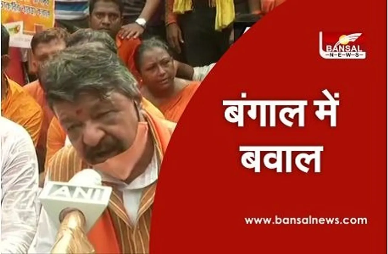 बीजेपी नेता की हत्या पर बंगाल में बवाल, कैलाश विजयवर्गीय बोले- पुलिस ने गुंडों के साथ मिलकर...