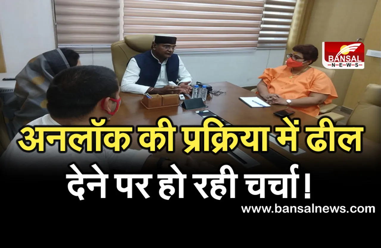 bhopal Crisis Management Meeting : भोपाल क्राइसिस मैनेजमेंट की बैठक जारी, दुकान खोलने को लेकर बन सकती है गाइड लाइन