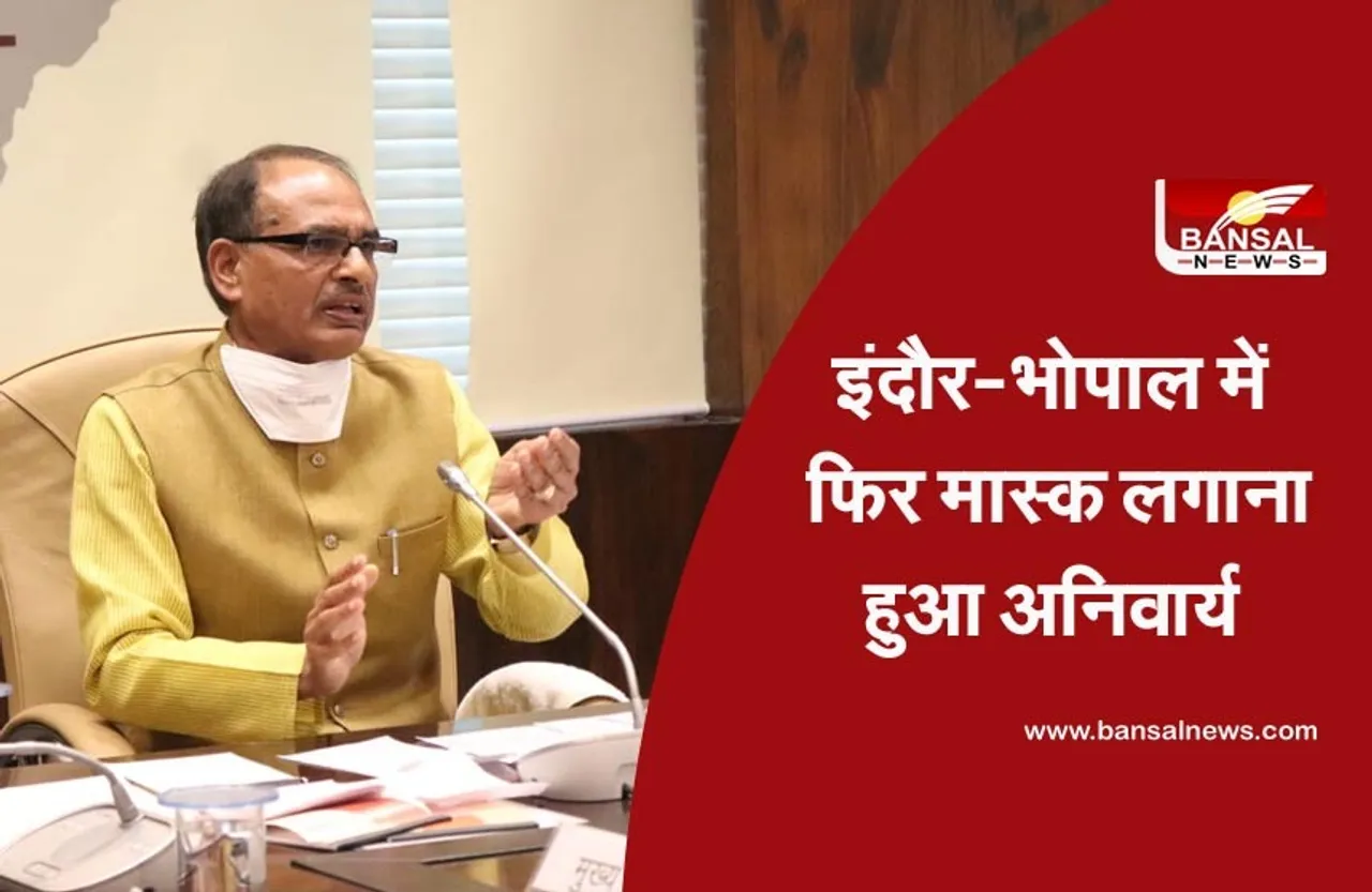 MP CORONA NEWS : कोरोना के बढ़ते मामलों के बाद सरकार फिर हुई अलर्ट, यहां से आने वाले लोगों का होगा RT-PCR टेस्ट