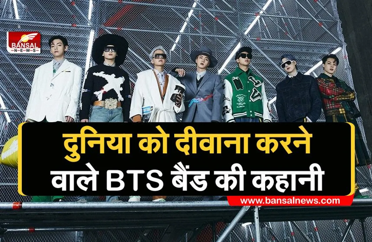 BTS: भारत समेत पूरी दुनिया को दीवाना बनाने वाले बैंड की कहानी, जानें युवाओं में इतना पॉपुलर क्यों है?