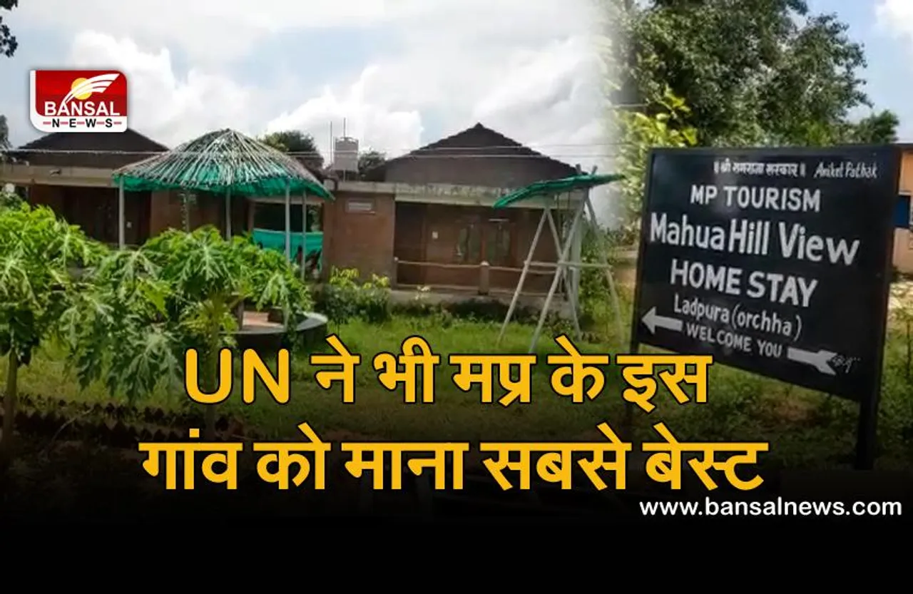 Niwari : मप्र का इकलौता गांव जिसे UN द्वारा 'विश्व के सर्वश्रेष्ठ पर्यटन गांव' के रूप में नॉमिनेट किया गया है, जानिए यहां की खासियत