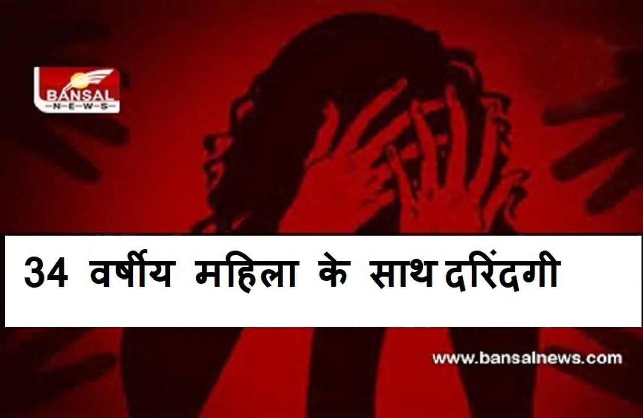 Mumbai Rape Case: हैवानियत की हदें पार, 34 वर्षीय महिला के साथ दुष्कर्म, आरोपी गिरफ्तार