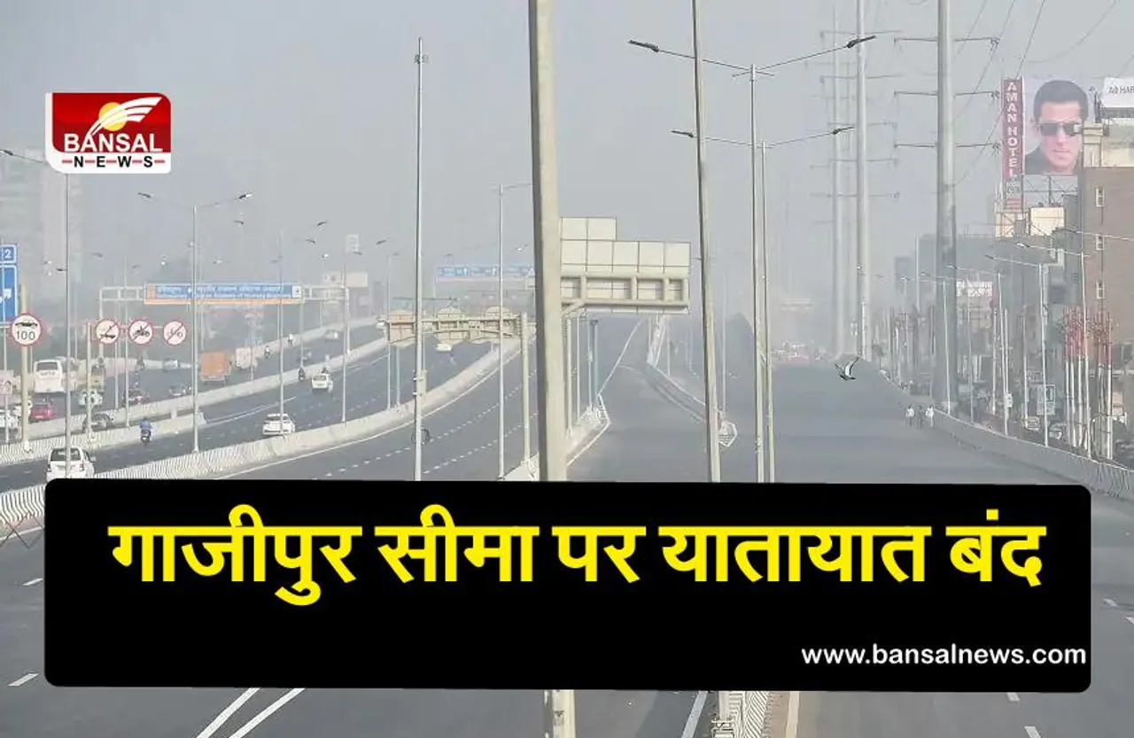 Bharat Bandh Live Updates : गाजीपुर सीमा पर यातायात बंद