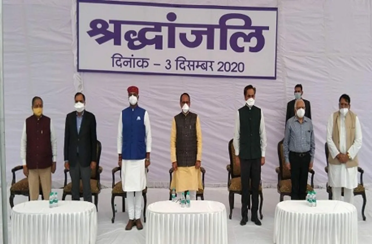 Bhopal Gas Tragedy: भोपाल गैस कांड की 36वीं बरसी, CM ने पीड़ितों को दी श्रद्धांजलि, बोले- बनाएंगे त्रासदी का स्मारक