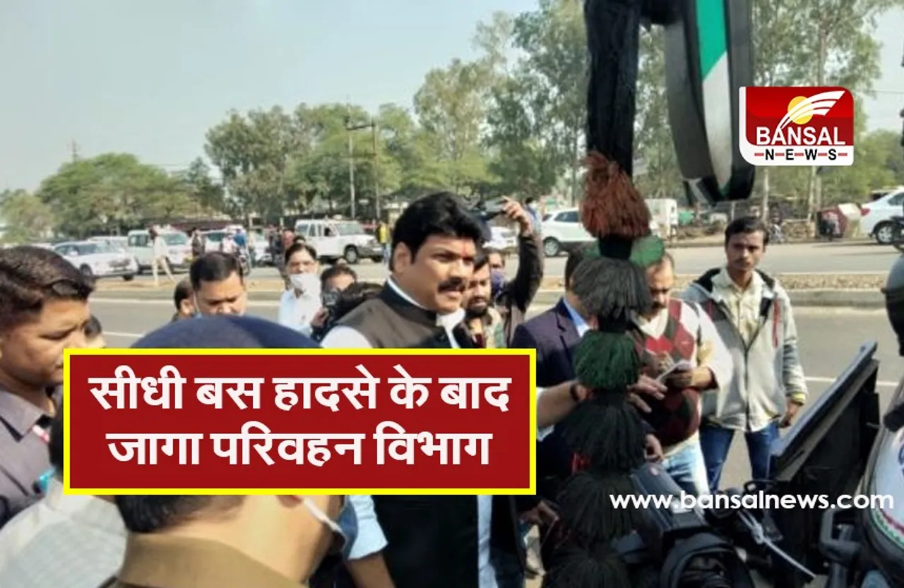 MP: प्रदेशभर में यात्री वाहनों के लिए चेकिंग अभियान शुरू, परिवहन मंत्री ने भोपाल में किया बसों का औचक निरीक्षण