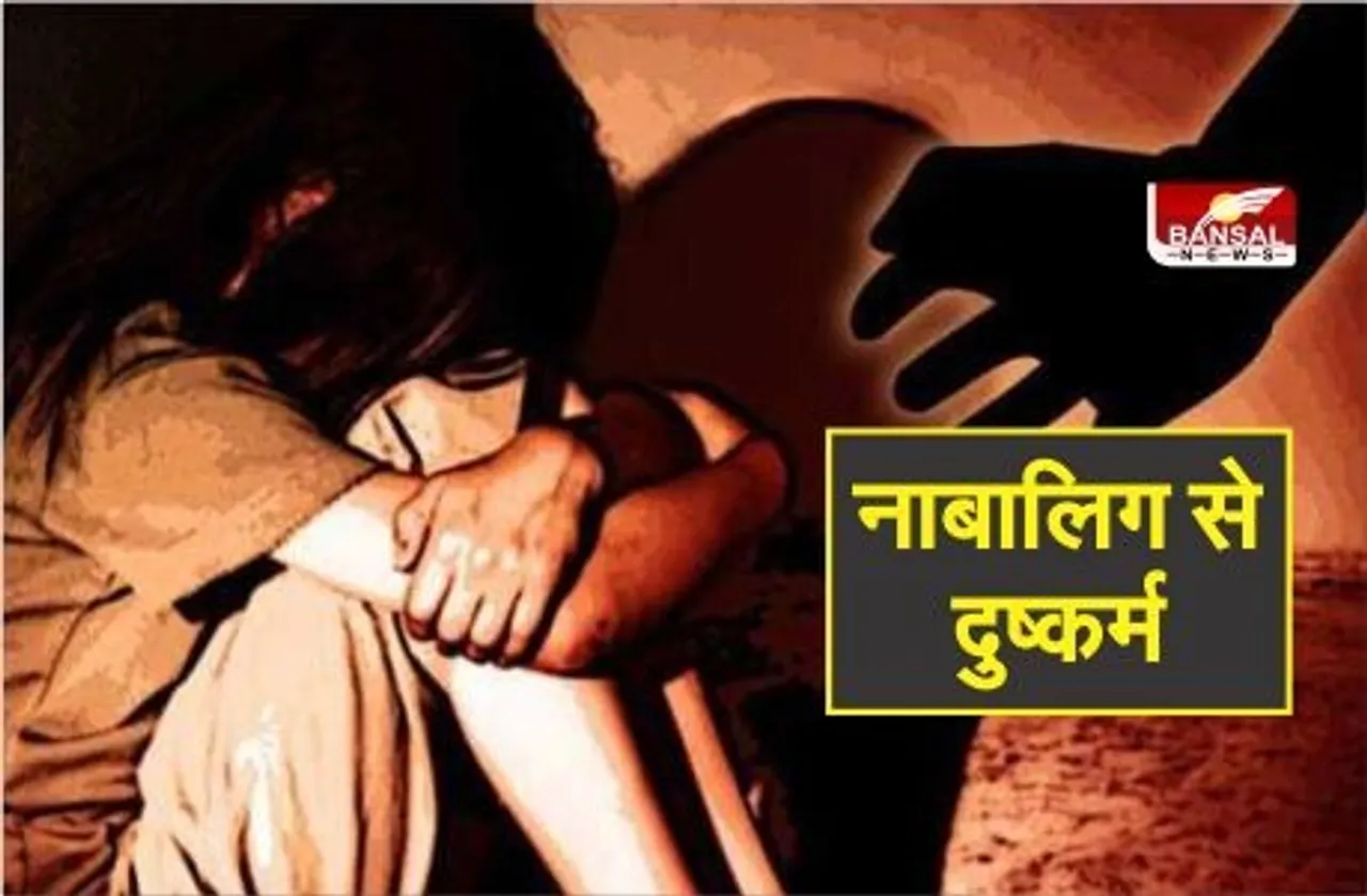 Bhopal Rape Case : नाबालिग गर्भवती हुई तो पता चला की 4 माह पहले आरोपी ने किया था ज्यादती, इस तरह हुआ खुलासा