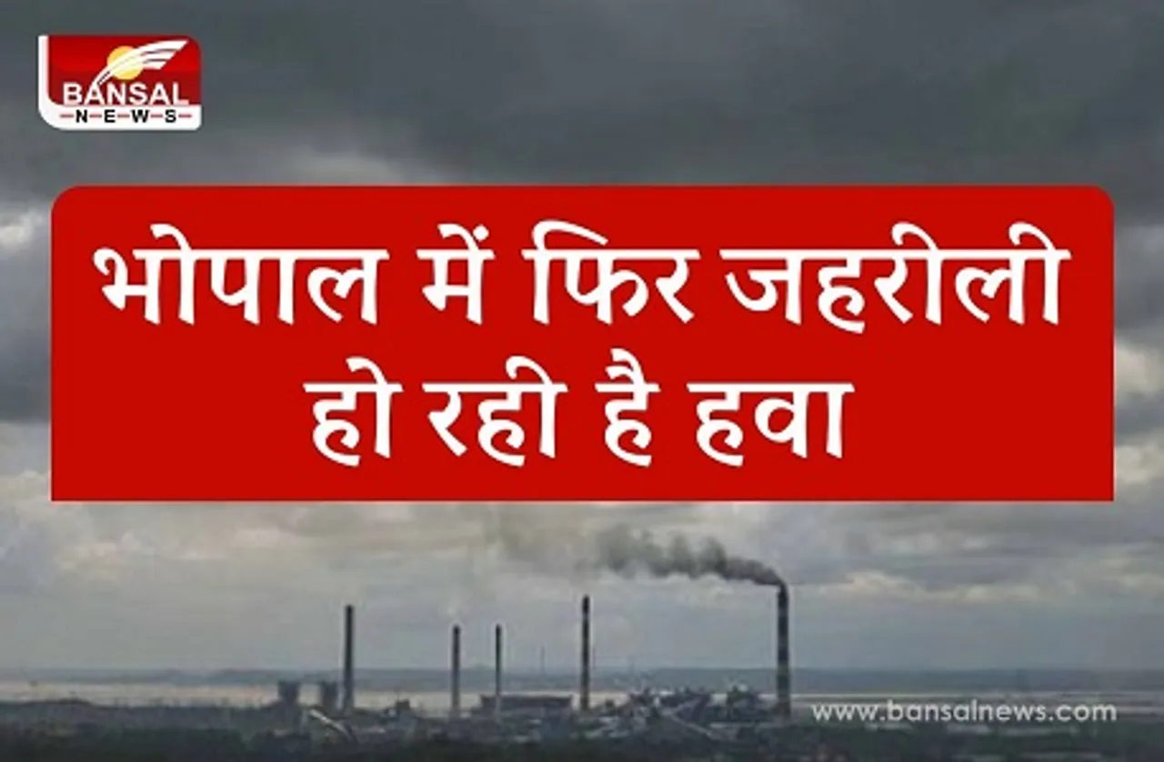 भोपाल में बढ़ा प्रदूषण, 100 के पार पहुंचा एयर क्वालिटी इंडेक्स