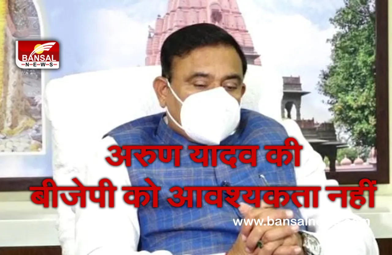 Bhupendra Singh Statements : मंत्री ने कहा,अरुण यादव को BJP में लेने का प्रश्न ही नहीं उठता,सिंधिया की उनसे कोई तुलना नहीं