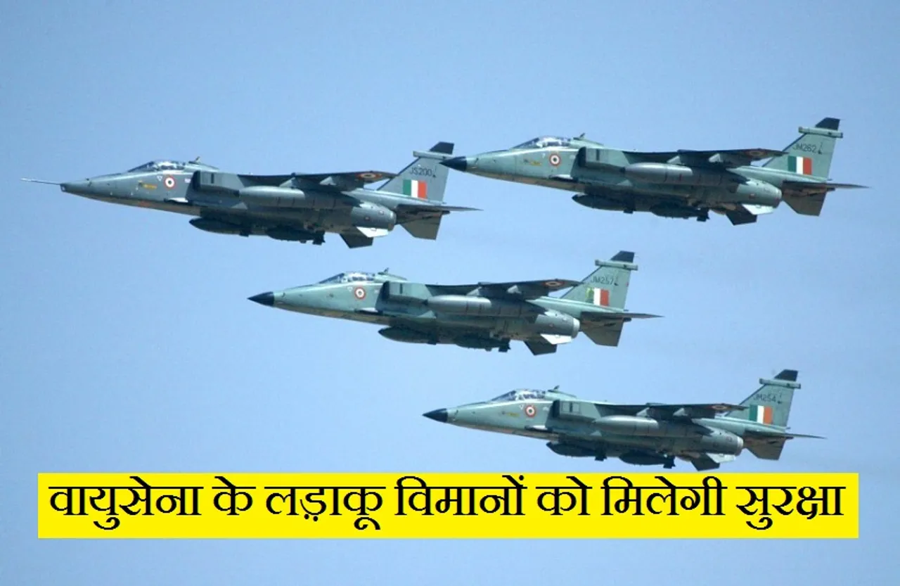 DRDO: भारतीय वायुसेना के लड़़ाकू विमानों को बचाने के लिए उन्नत तकनीक की विकसित