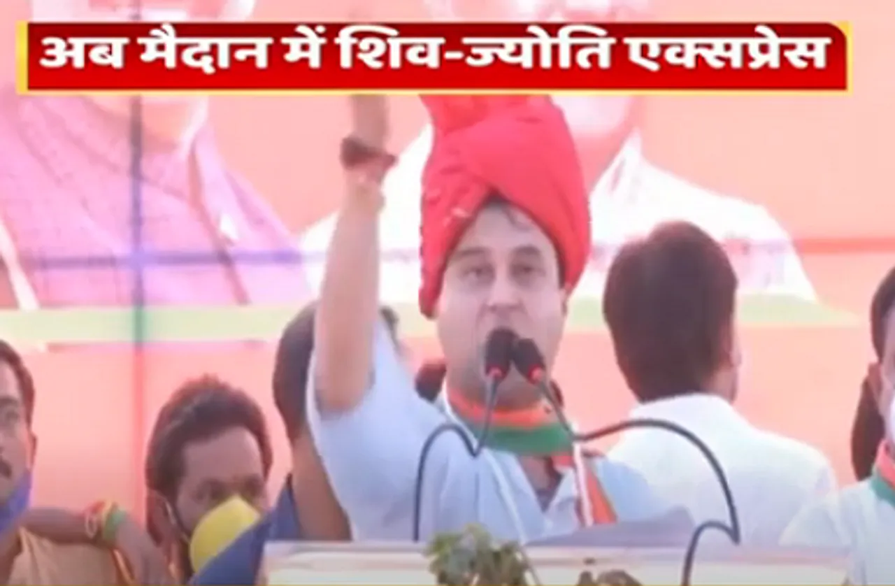 MP By-Election 2020: 'मोती-माधव' की तरह अब MP में चलेगी 'शिव-ज्योति एक्सप्रेस'
