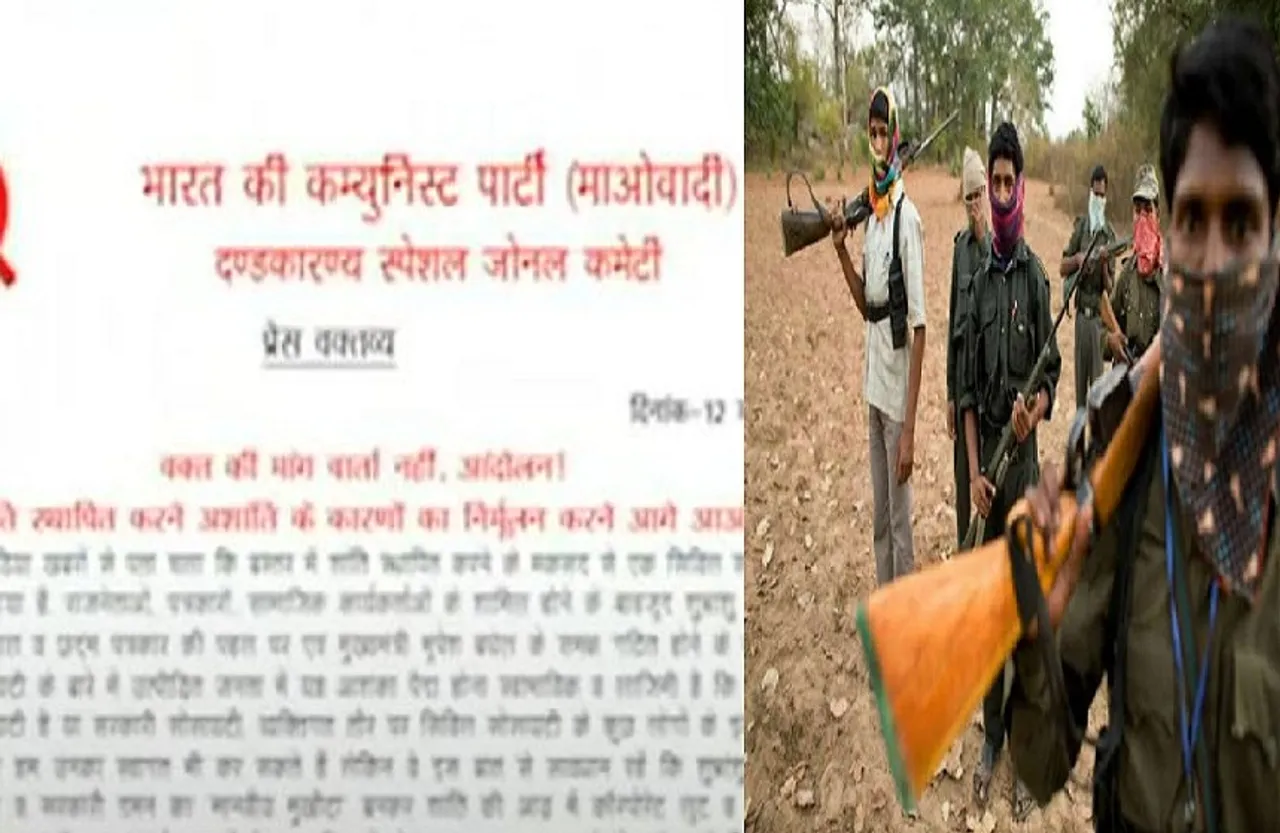 सरकार से बात करने को तैयार नक्सली सगंठन, जेल में बंद नक्सलियों को रिहा करने की शर्त