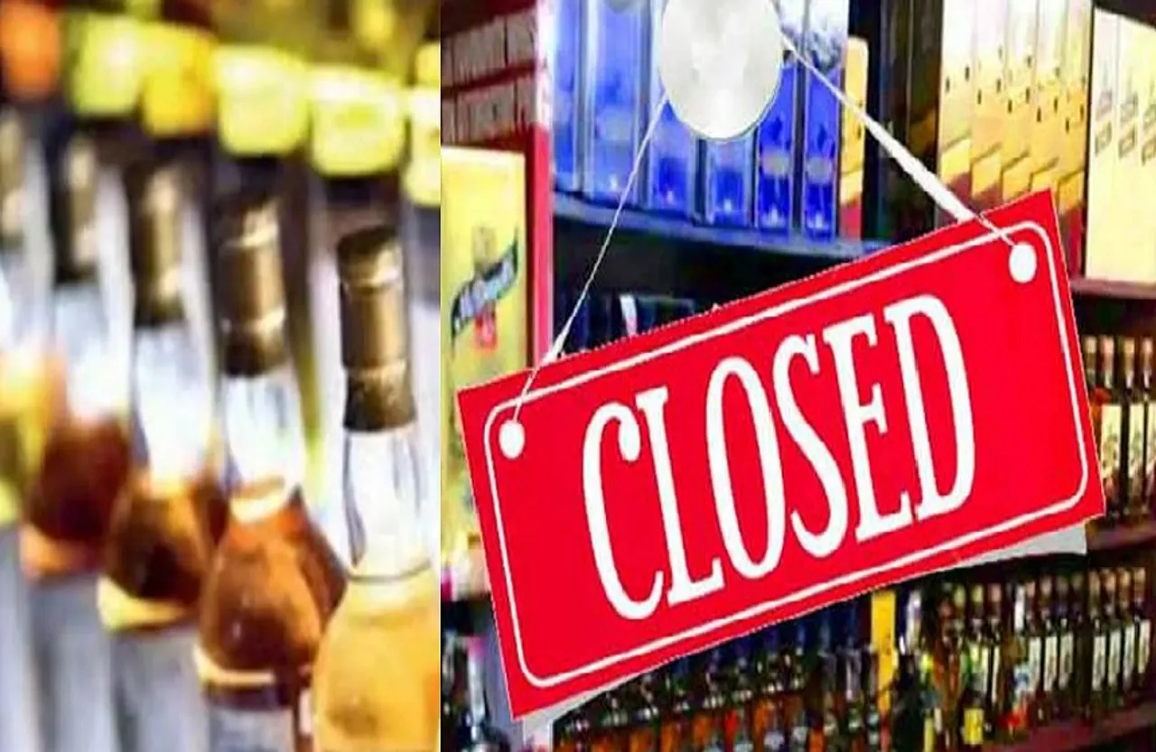 लॉकडाउन वाले क्षेत्रों में बंद रहेंगी शराब दुकानें, आदेश जारी