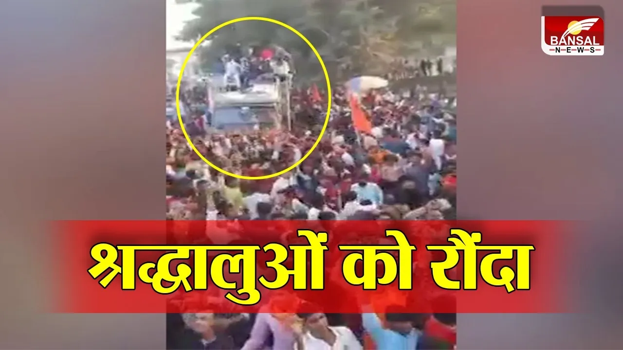 Chhindwara Pandhurna Hadsa : श्रद्धालुओं की यात्रा में हुआ हादसा,13 घायल 3 की हालत गंभीर