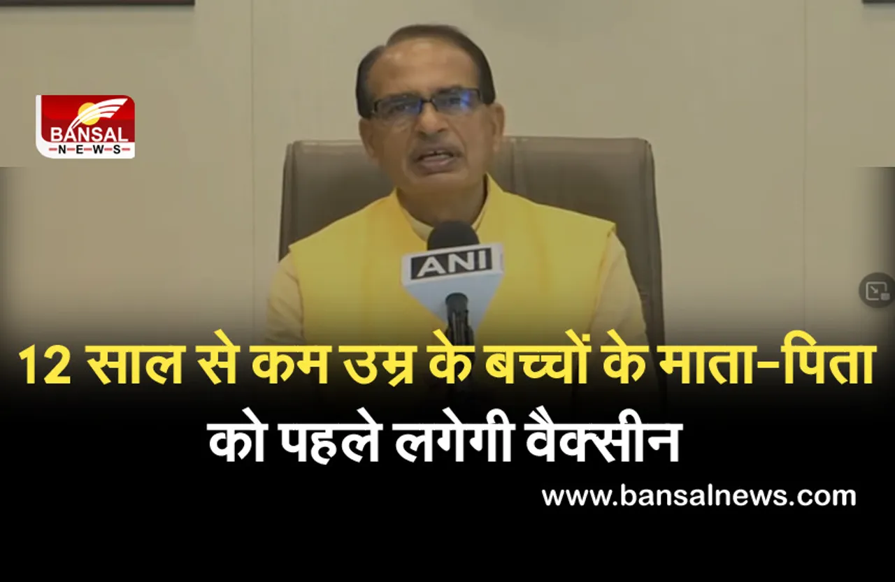Corona Vaccination : 12 वर्ष से कम उम्र के बच्चों के माता-पिता और विदेश जाने वाले विद्यार्थियों को टीकाकरण में मिलेगी प्राथमिकता