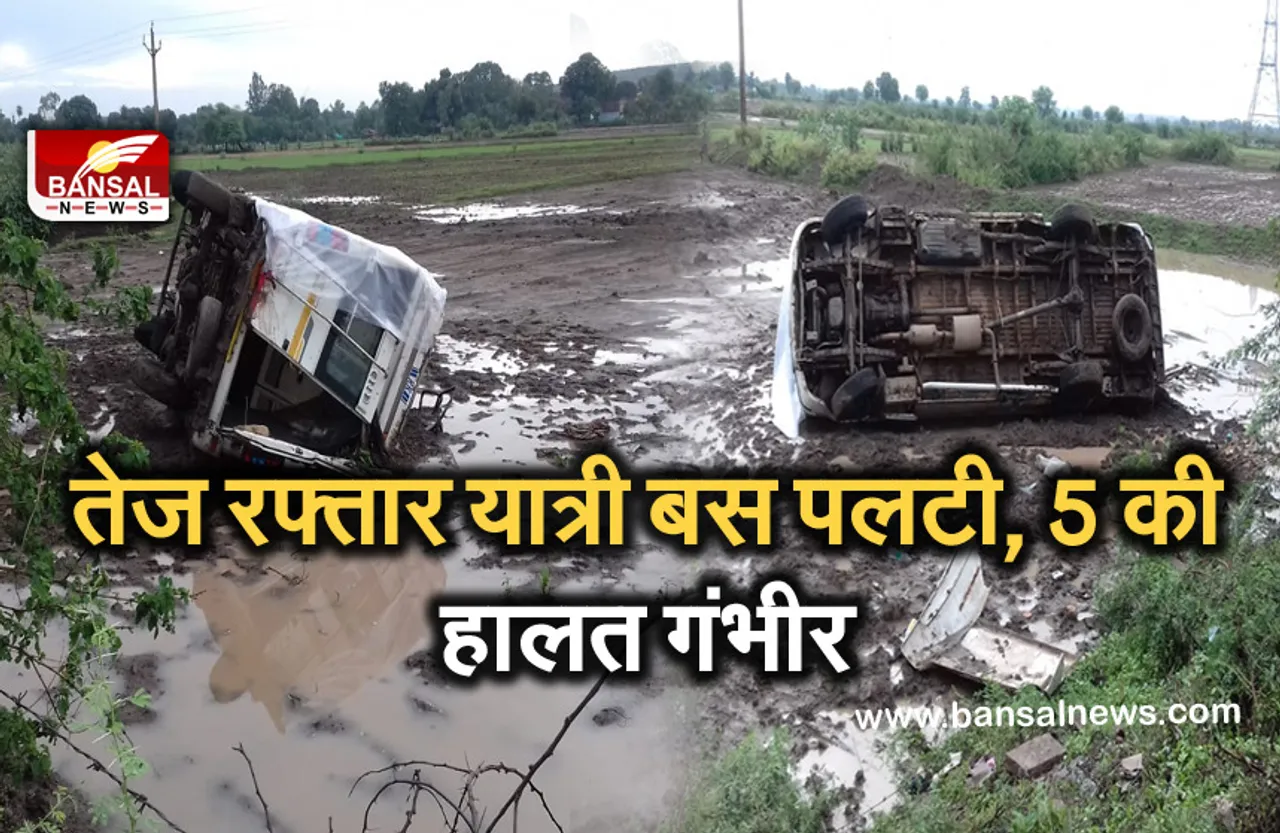 Damoh Road Accident : शादी से लौट रहा परिवार हादसे का हुआ शिकार, 11 यात्री घायल,5 की हालत गंभीर