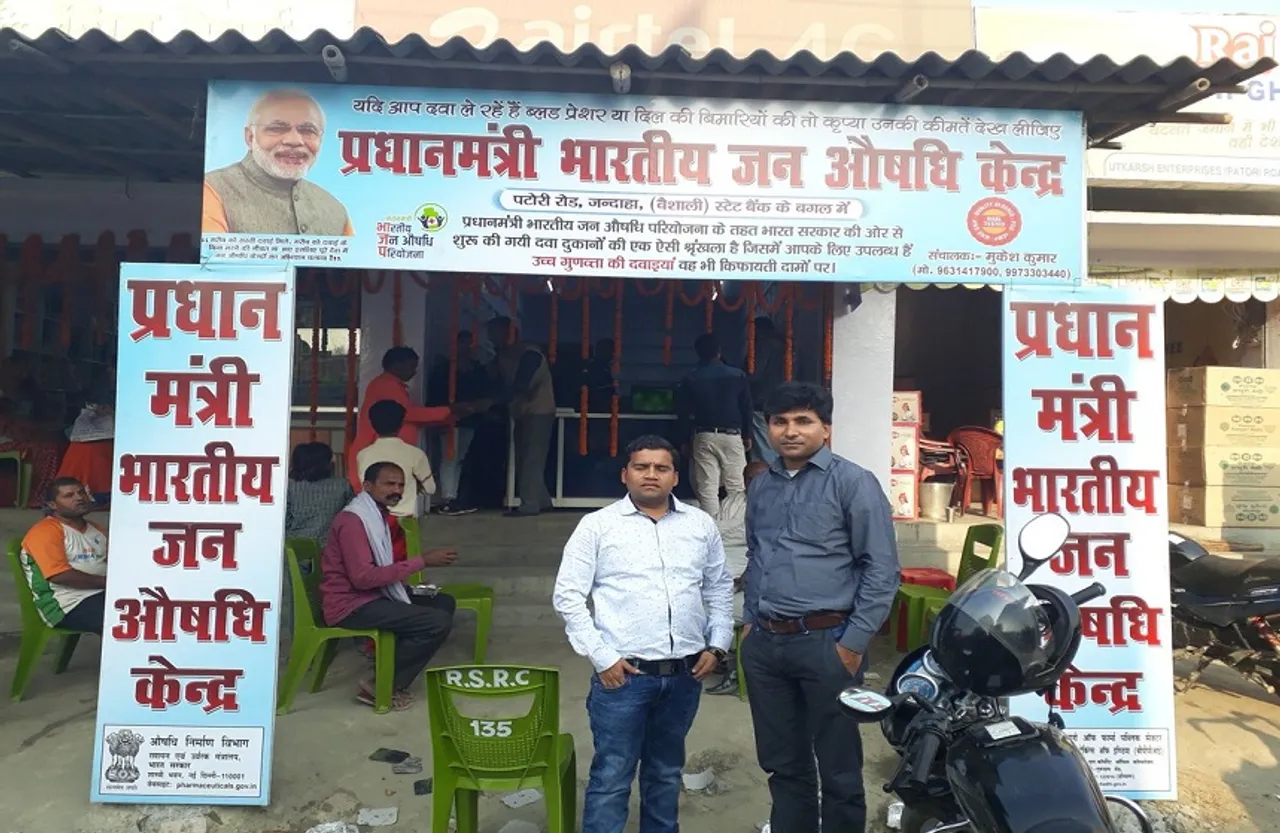 Pradhan Mantri Jan Aushadhi: प्रधानमंत्री जन औषधि योजना क्या है! शुरू की दवाओं की ऑनलाइन बिक्री