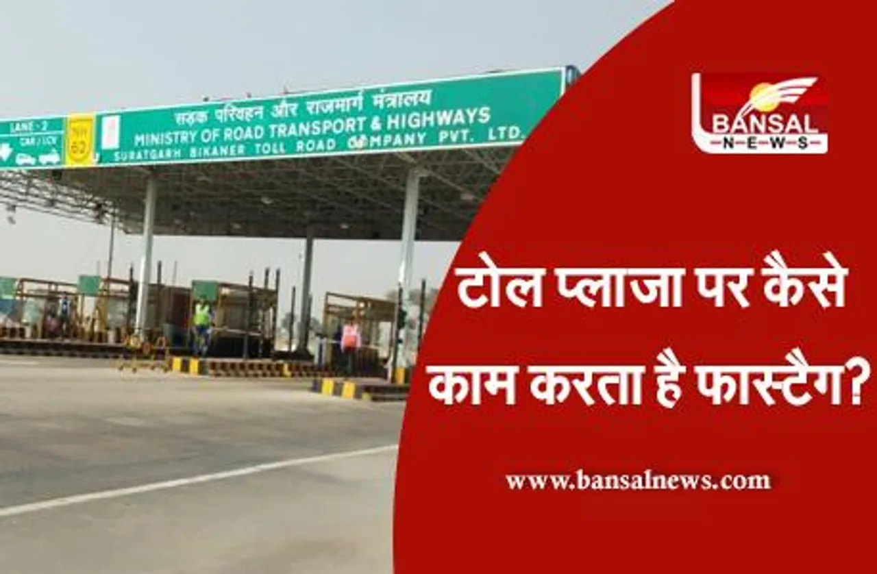 FASTag: सरकार फास्टैग पर इतना जोर क्यों दे रही है, जानें इसके फायदे