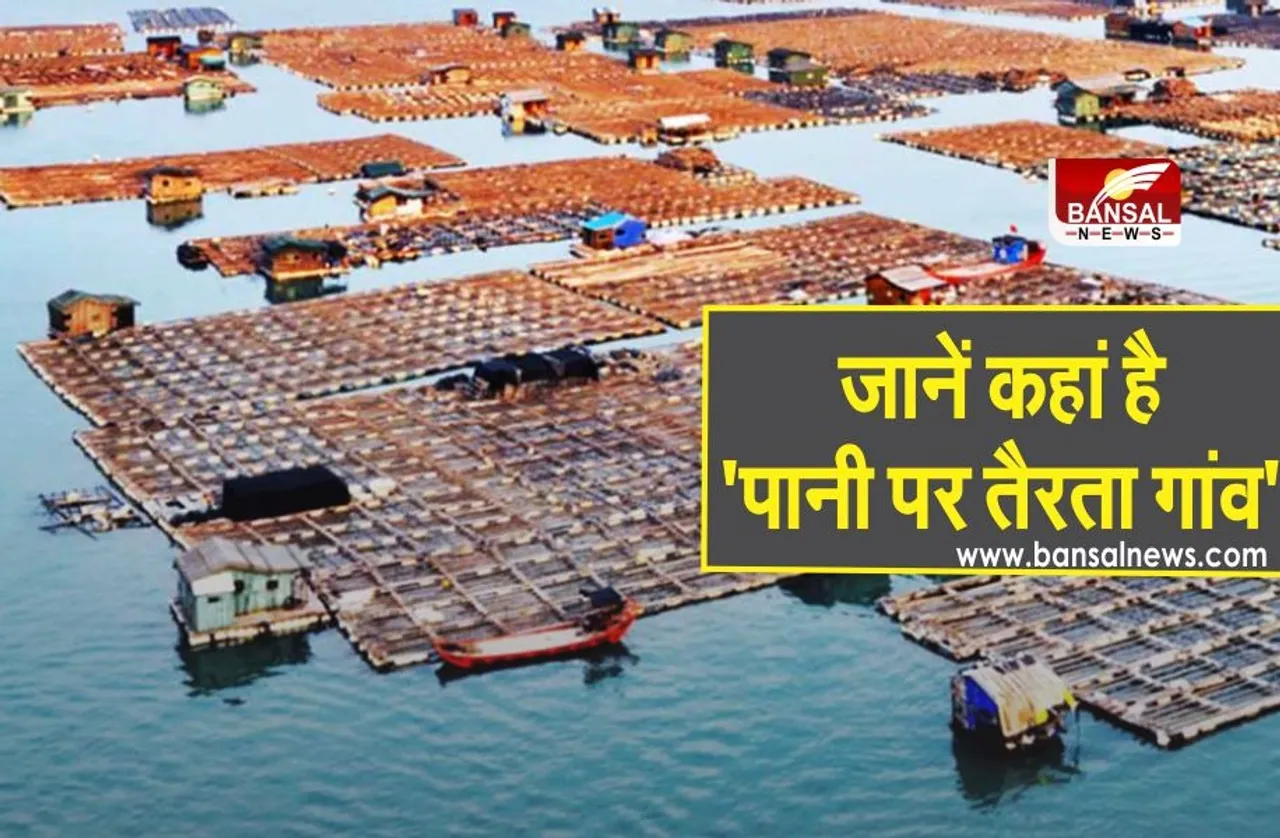 Floating Village: समंदर की सतह पर बसा है ये गांव, पानी पर तैरती बस्ती में रहते हैं 8 हजार से ज्यादा लोग, पढ़ें इसकी कहानी