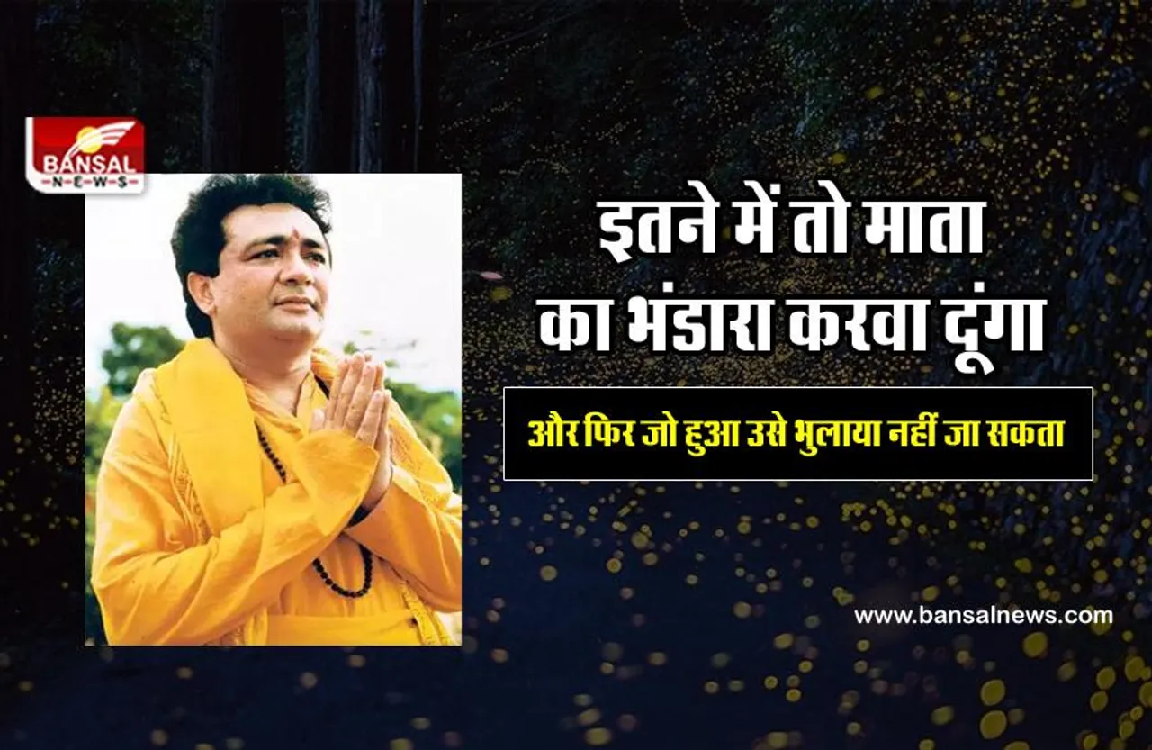 T-Series: फिरौती की मांग पर गुलशन कुमार ने कहा था- इतने पैसे में तो वैष्णो देवी में भंडारा करवा दूंगा