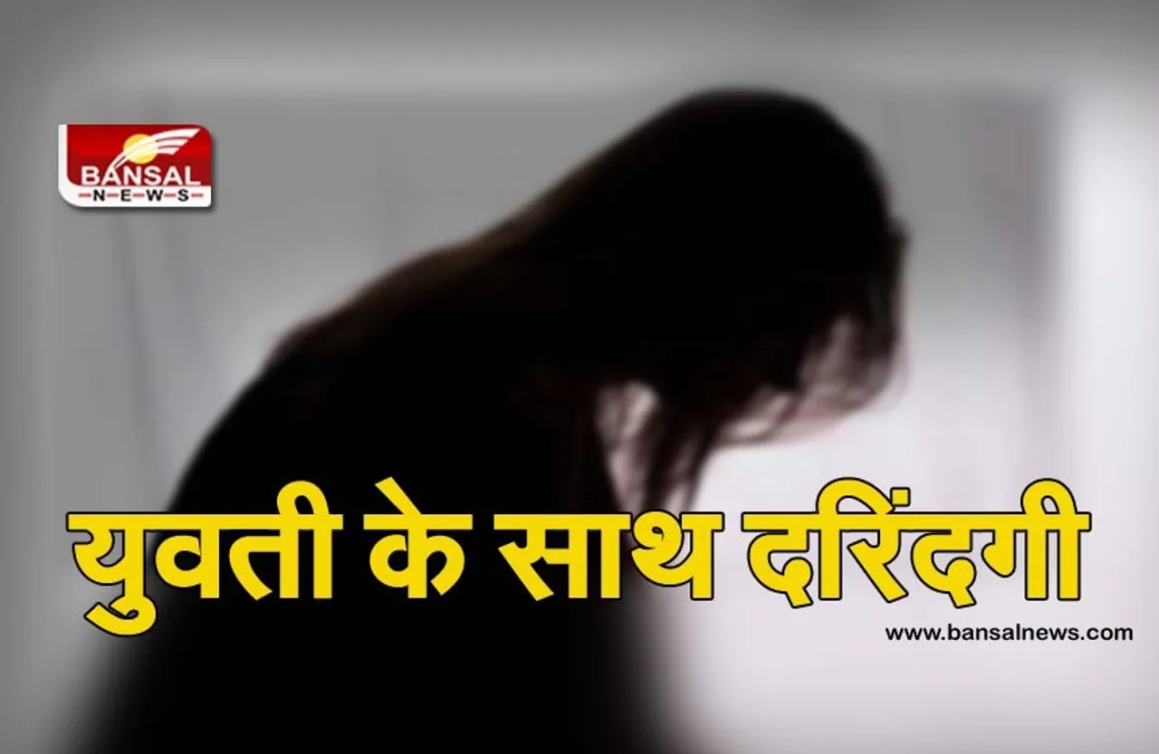 Ujjain Rape Case : कलेक्टर बंगले में तैनात होमगार्ड सैनिक ने छात्रा के साथ किया दुष्कर्म, आपत्तिजनक तस्वीरें वायरल करने की भी धमकी
