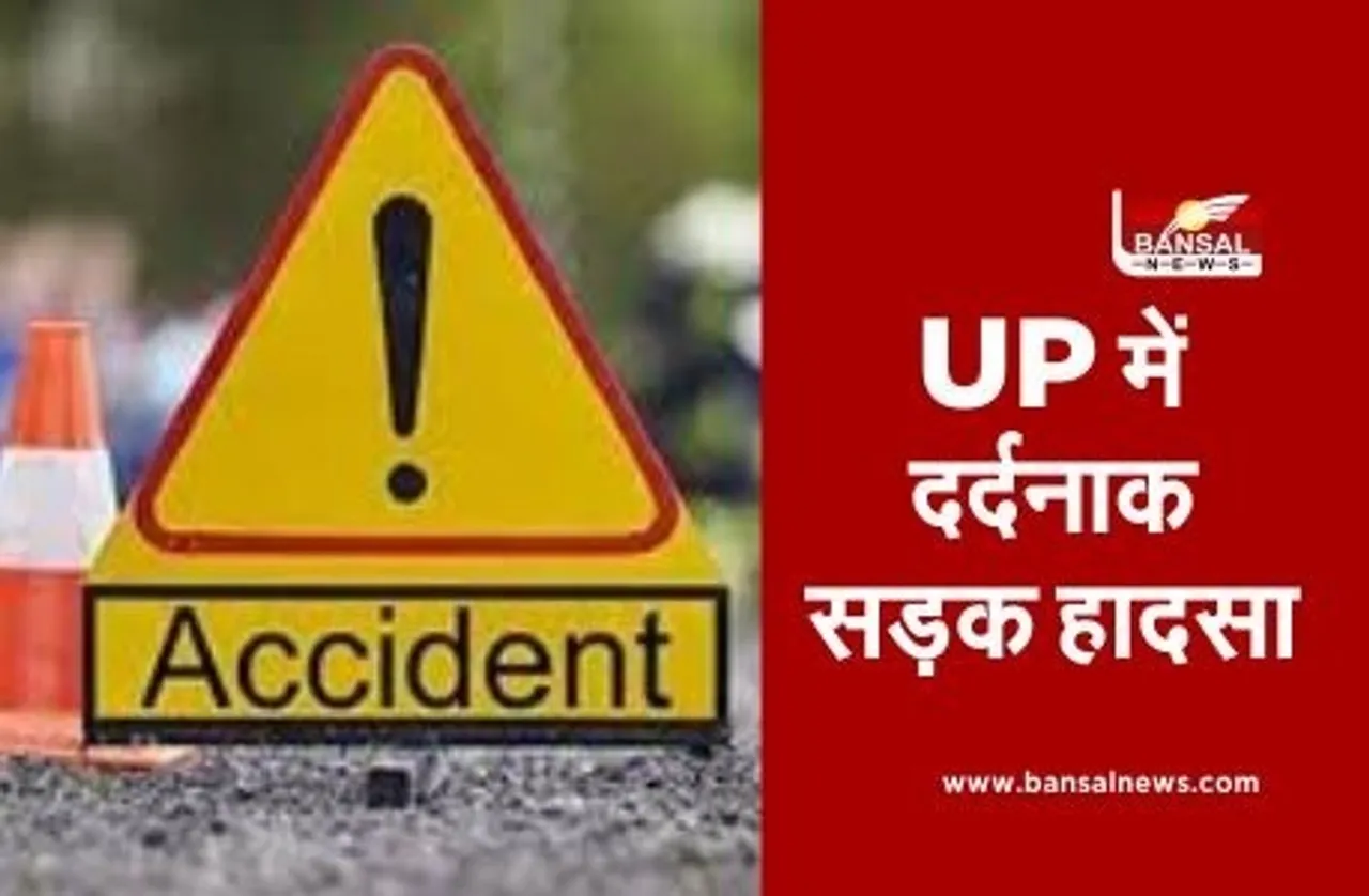 Hardoi Road Accident: हरदोई में खड़े ट्रक से टकराई कार, तीन लोगों की मौत, पांच घायल