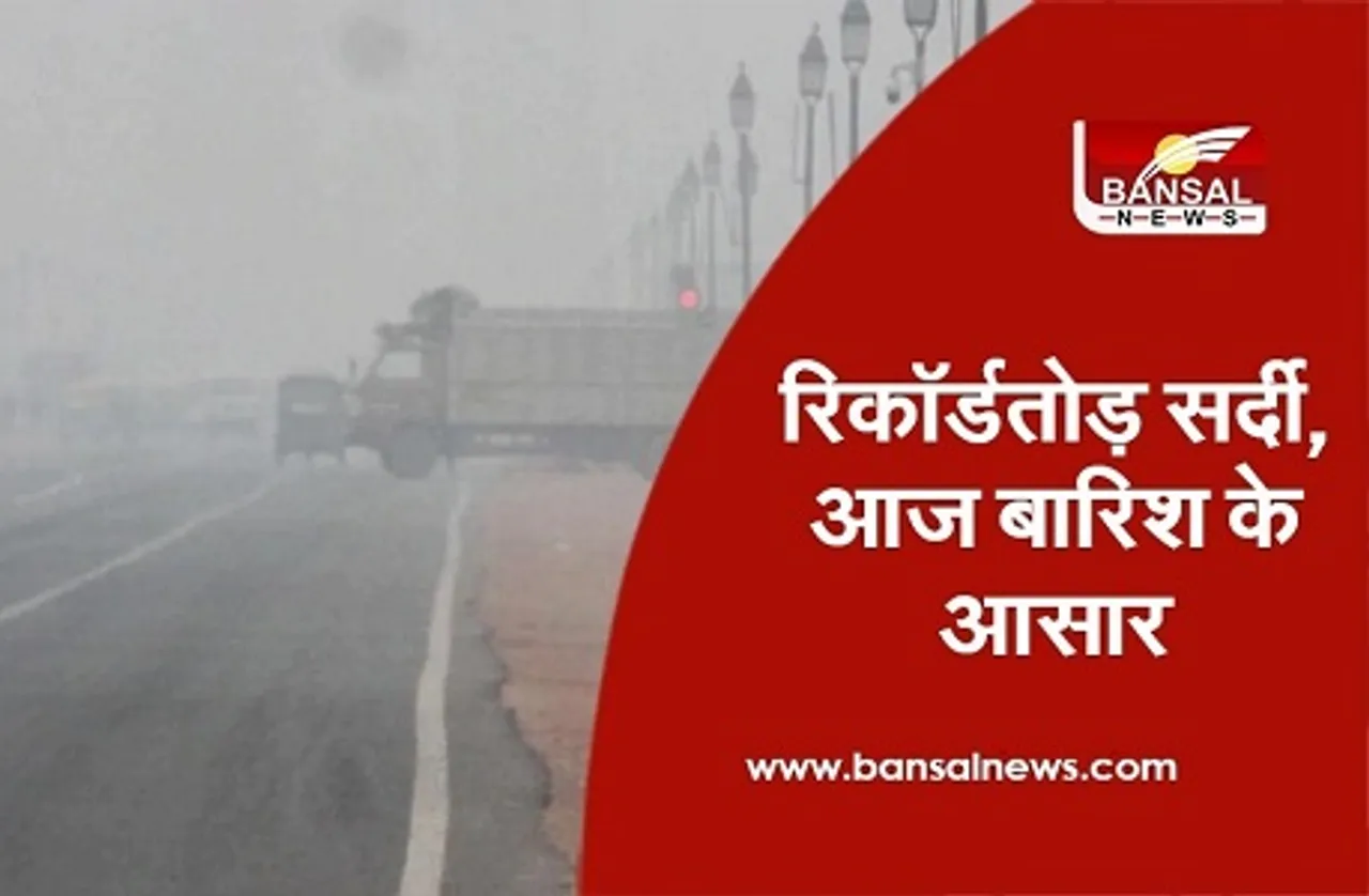 मौसम विभाग का अलर्ट, आने वाले कुछ दिनों में बारिश के साथ ओले गिरने की संभावना