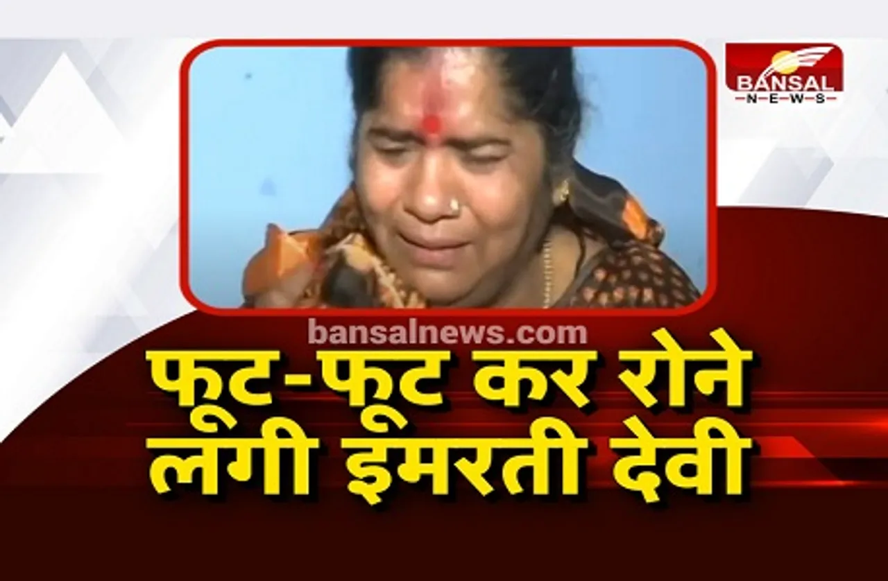 MP by-election 2020: जब फूट-फूट कर रोने लगी मंत्री, कही ये बात, देखें वीडियो