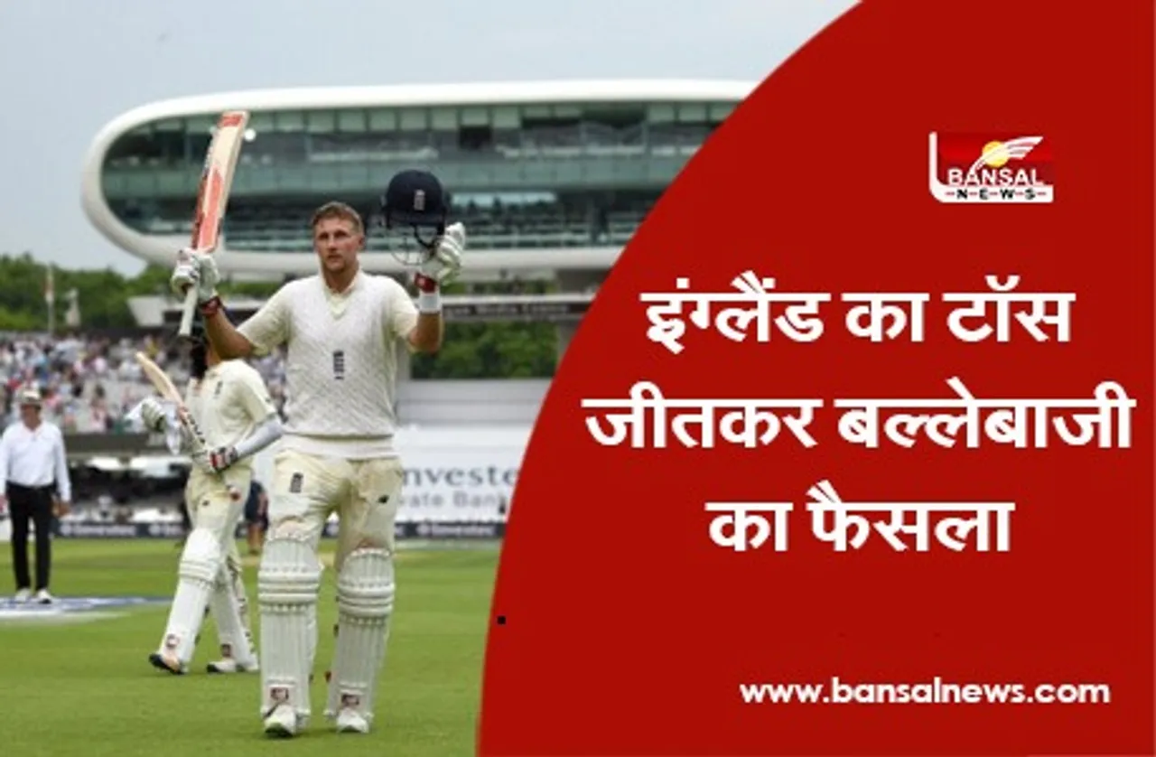 India vs England Test Live : इंग्लैंड का टॉस जीतकर बल्लेबाजी का फैसला