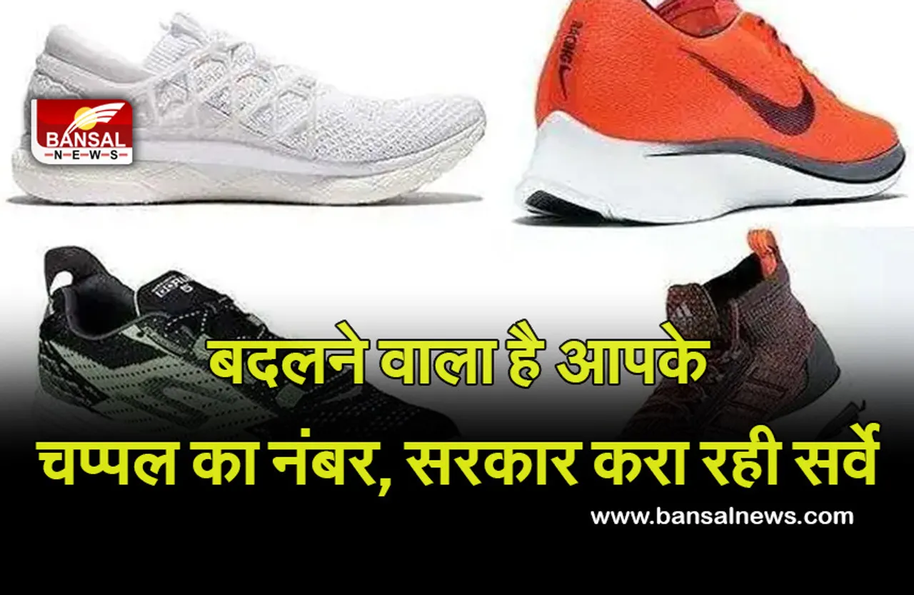 Indian Footwear Size CLRI Survey : बदलने वाला है आपके जूते—चप्पल का नंबर!