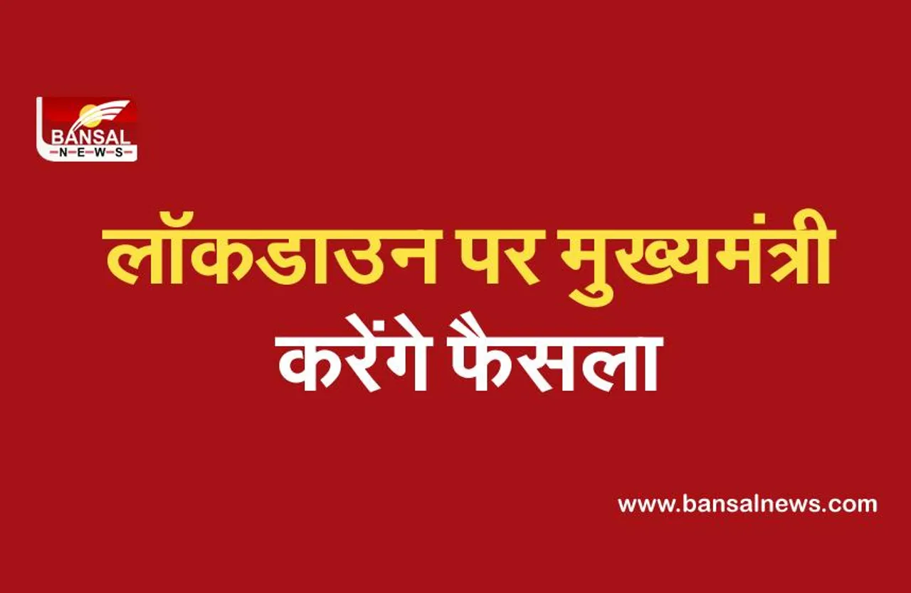 Karnataka Lockdown : कर्नाटक में लॉकडाउन पर मुख्यमंत्री करेंगे फैसला : बोम्मई