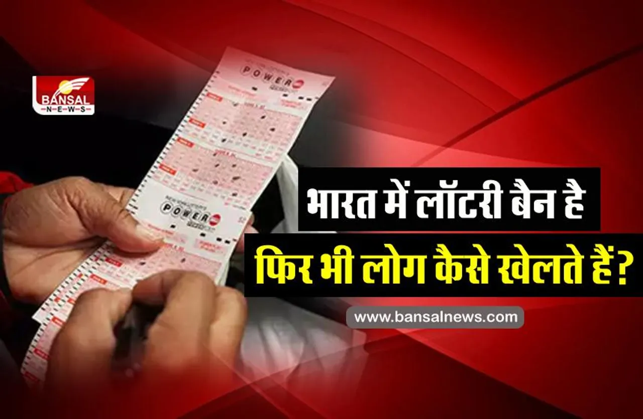 Lottery:  दुनिया का सबसे लकी इंसान, दो दशक में बना 2 बड़े लॉटरी का मालिक