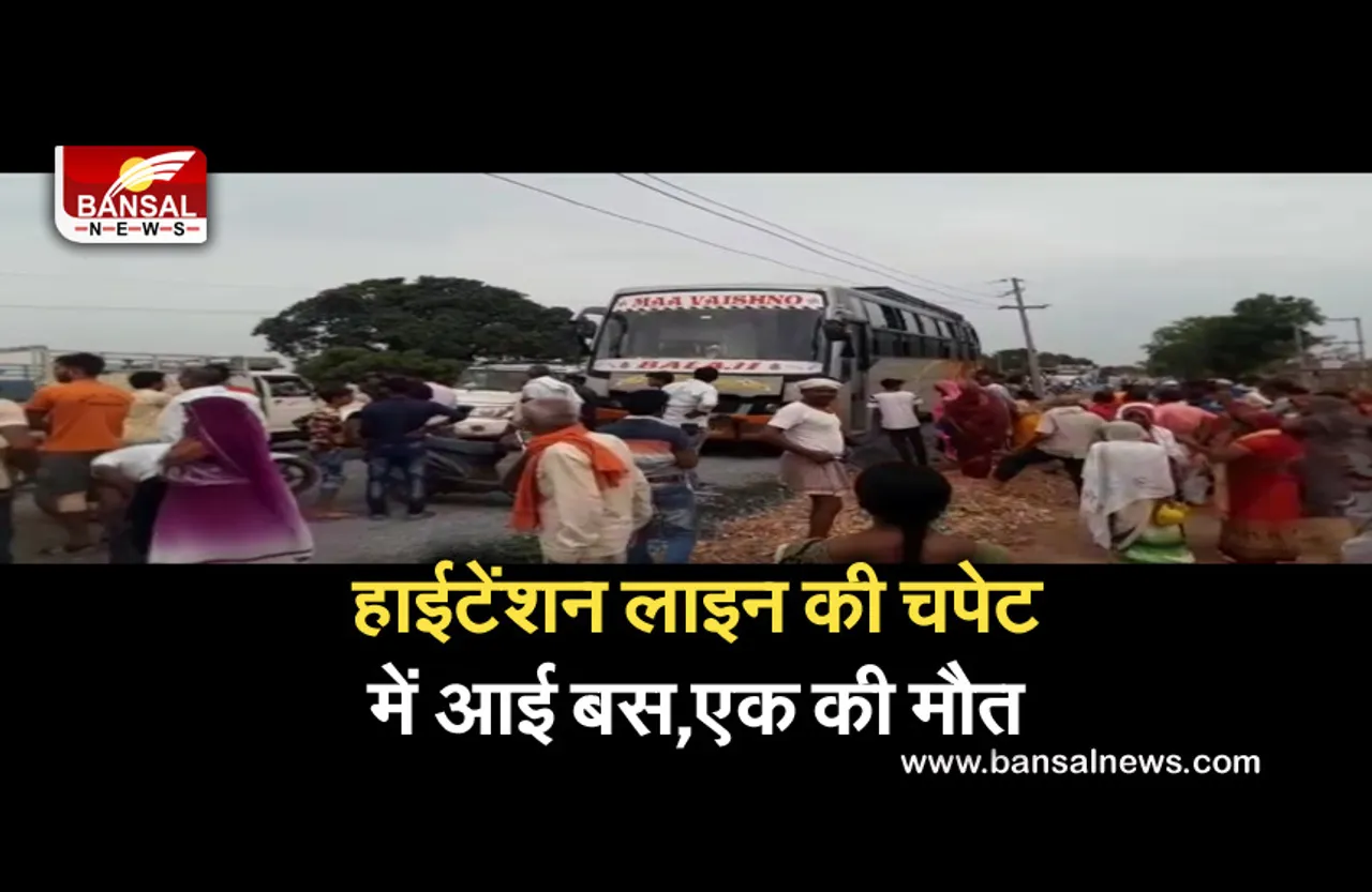 MP Bhind Bus Hadsa : बिजली के तारों से टकराई बस, 6 यात्रियों की हालत गंभीर