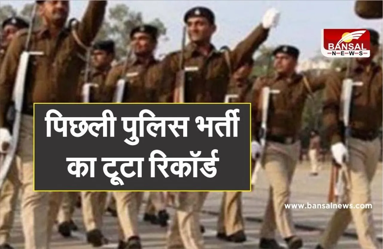 MP Constable Recruitment 2021: 12.16 लाख आए आवेदन, PHD, MBA एवं बीटेक डिग्रीधारियों ने भी भरा फॉर्म