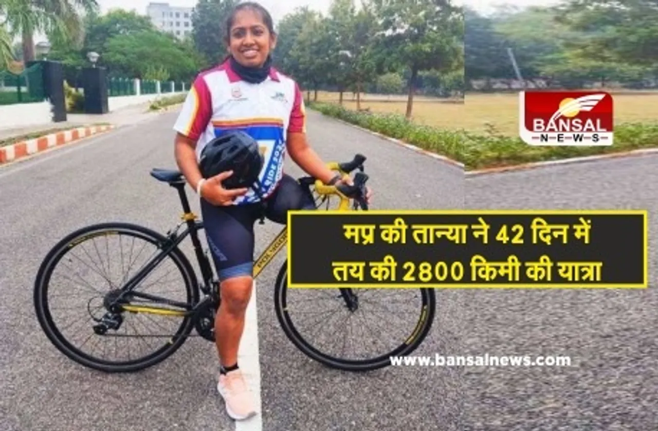 MP Para Cyclist: एक पैर से साइकल चला कश्मीर से कन्याकुमारी पहुंचीं तान्या, CM बोले- हौसलों के आगे बाधाएं नतमस्तक