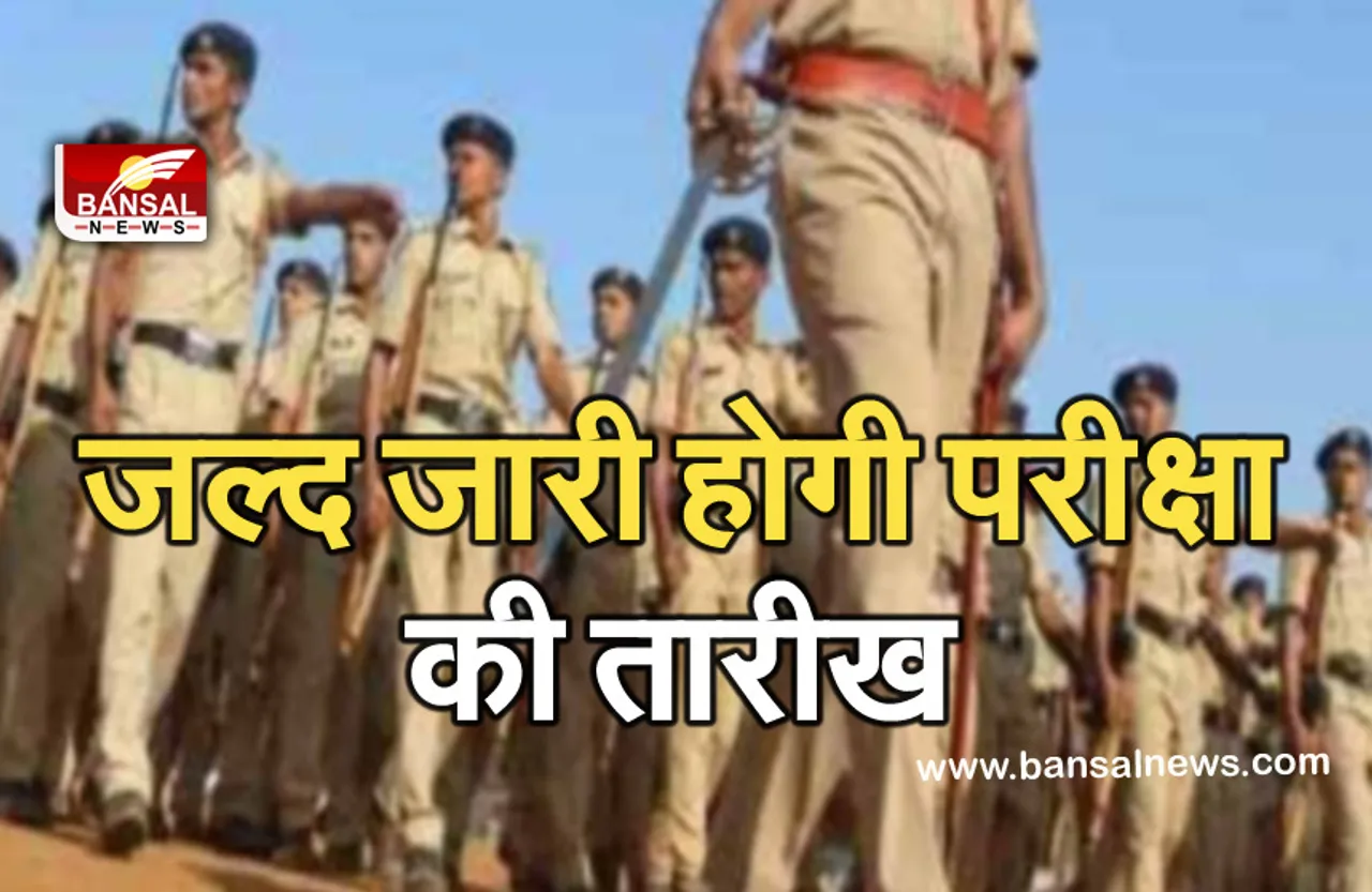 MP Police Constable Exam 2021 : व्यापम जल्द जारी कर सकता है परीक्षा की तिथि, यहां देखें EXAM का पैटर्न