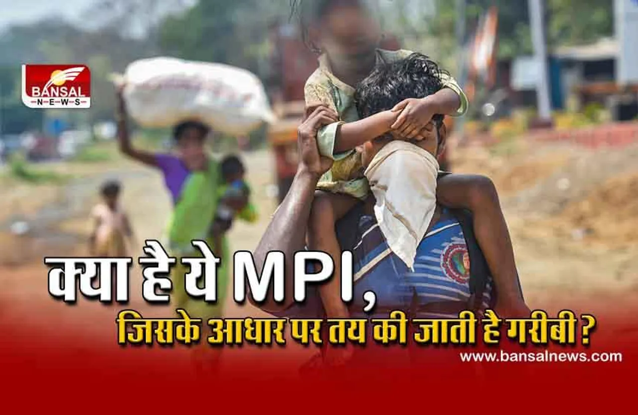 भारत में किसे गरीब माना जाता है, सरकार किस आधार पर गरीबी तय करती है?