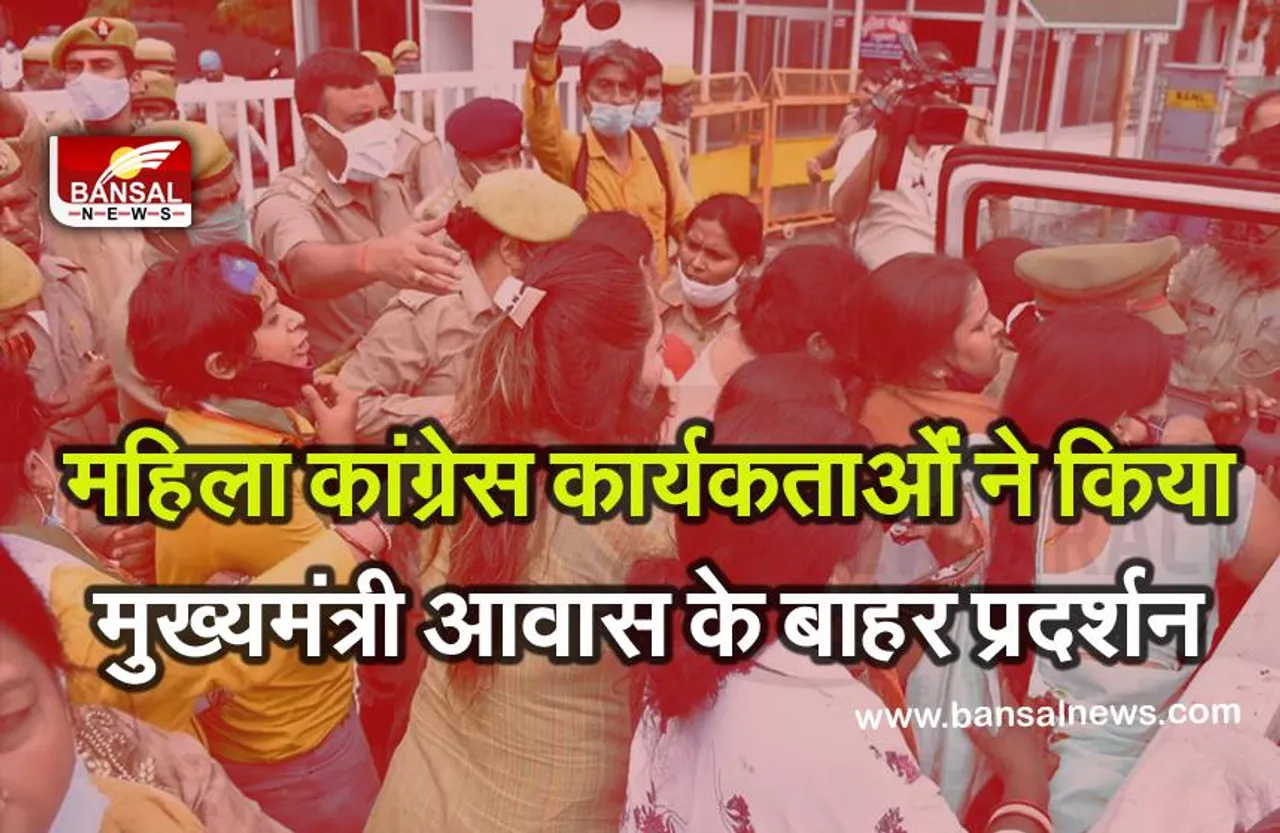 'घोटाले' के विरोध में महिला कांग्रेस कार्यकर्ताओं ने किया मुख्यमंत्री आवास के बाहर प्रदर्शन