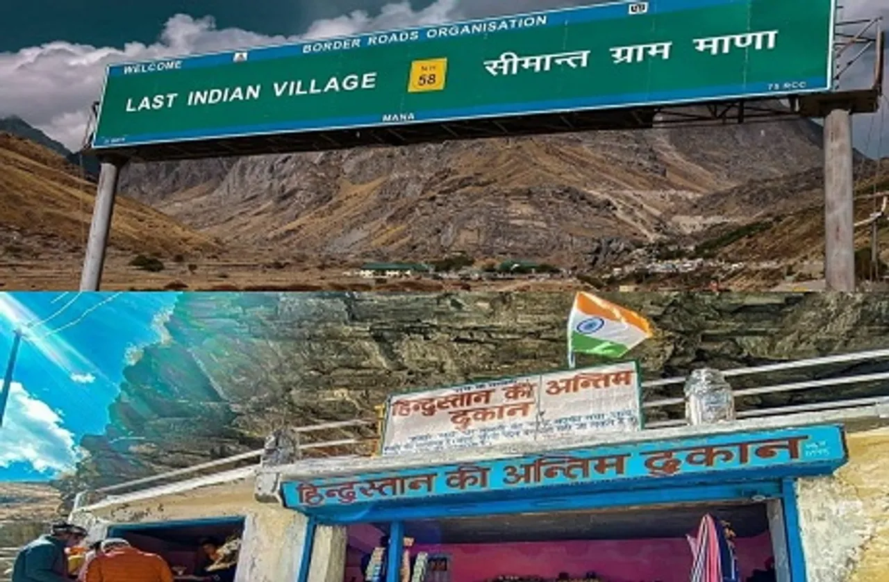 India last Village: भारत के आखिरी गांव माणा की खूबसूरती देख रह जाएंगे हैरान, हिंदुस्तान की अंतिम दुकान में चाय पीना भी ना भूलें