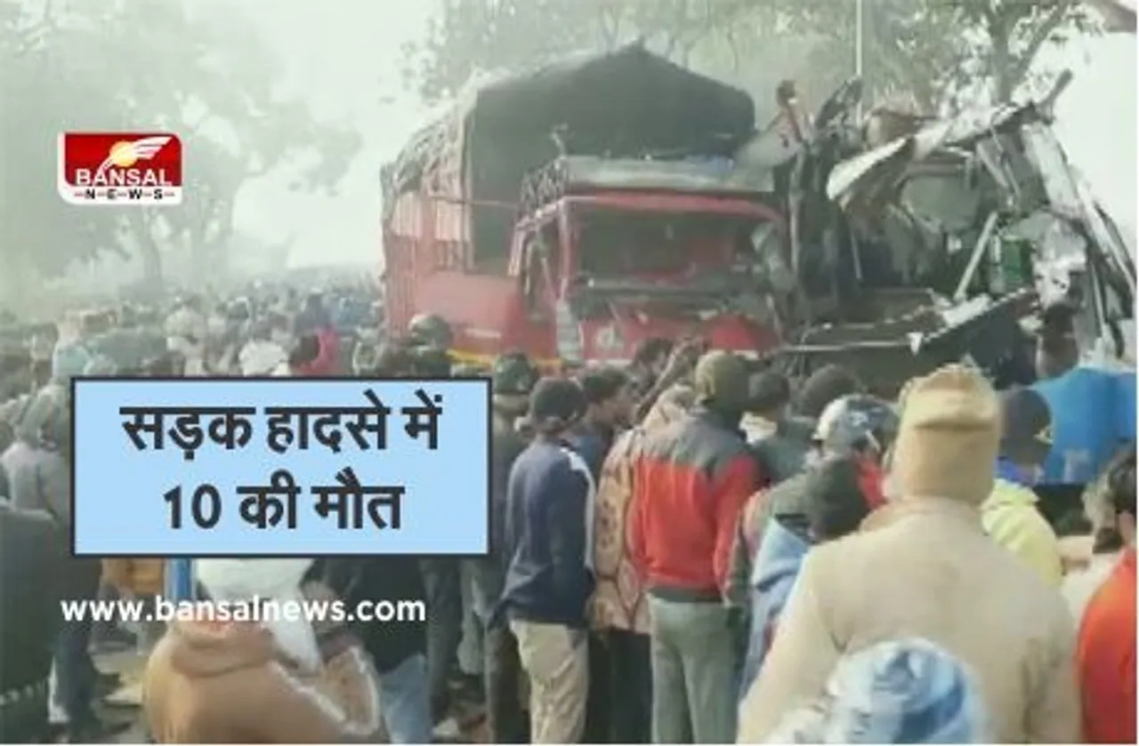 Moradabad Road Accident : भीषण हादसा: बस-ट्रक की भिड़ंत में 10 की मौत, 20 से ज्यादा घायल, इस कारण हुआ हादसा