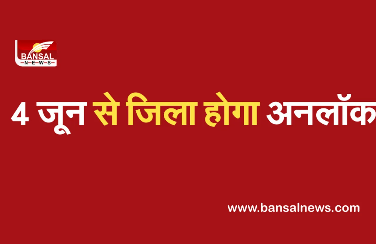 Morena Unlock News : इस तारीख को यह जिला होगा अनलॉक, बिना वैक्सीनेशन के बाजार में नहीं लगेंगे हाथ ठेला