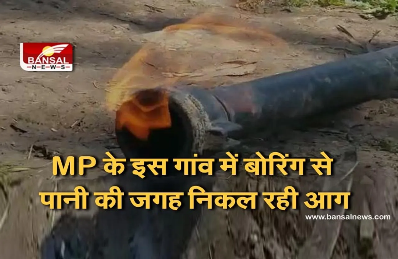 Damoh Methane Reserves : MP के इस जिले पर पूरी दुनिया की नजर, 24 गांवों में मिला मीथेन गैस का भंडार ,देखें वीडियो