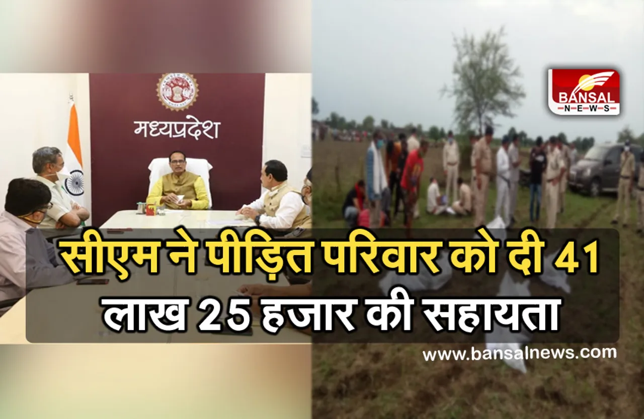 Nemawar Hatyakand Dewas : सीएम बोले,सजा दिलाने में कोई कसर नहीं छोड़ेंगे, आरोपियों को फांसी देने की उठी मांग