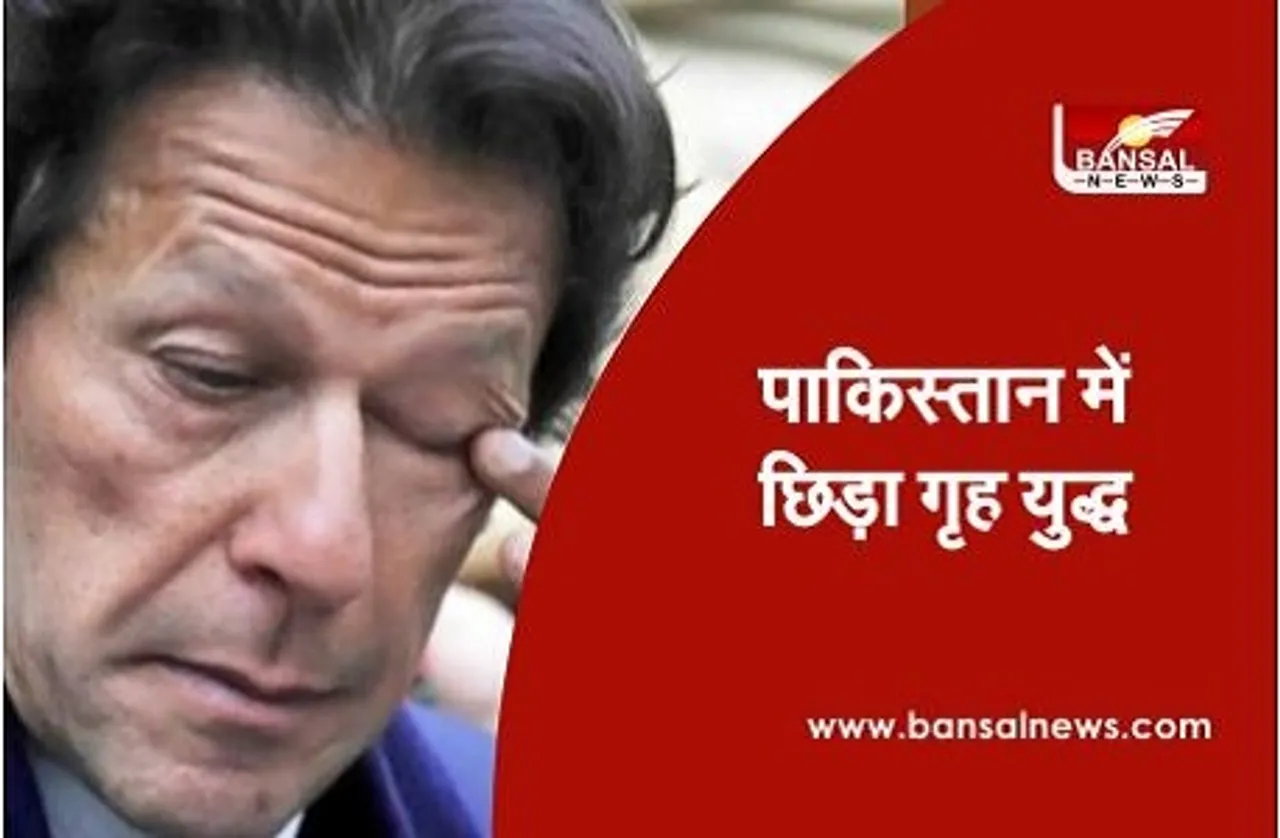 पाकिस्तान में पुलिस और आर्मी के बीच हुई फायरिंग, गृह युद्ध की बढ़ी संभावना