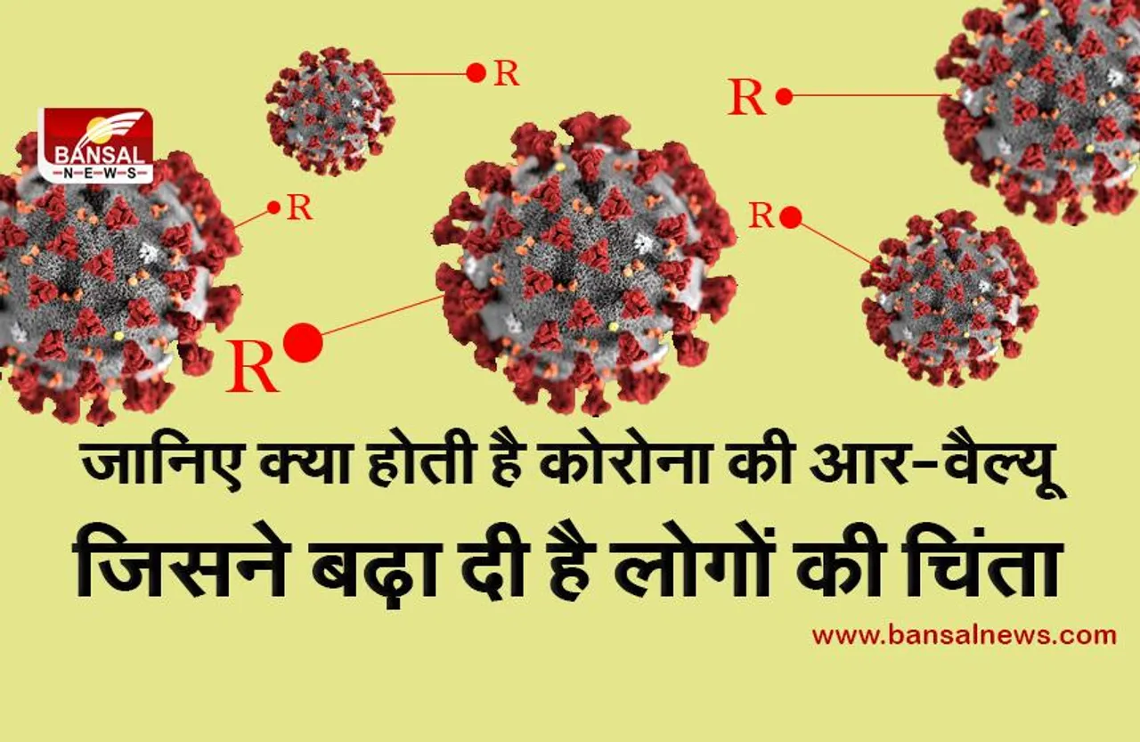 अगस्त में आ सकती है कोरोना की तीसरी लहर! आर-वैल्यू को लेकर भी विशेषज्ञों ने जताई चिंता