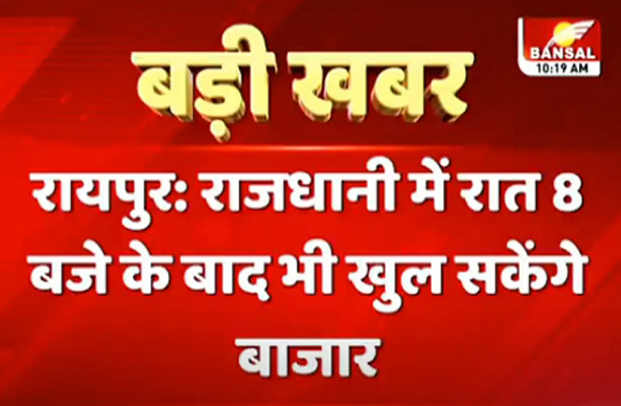 Navratri 2020: राजधानी में अब रात 8 बजे के बाद भी कर सकेंगे शॉपिंग, इन बातों का रखना होगा ध्यान